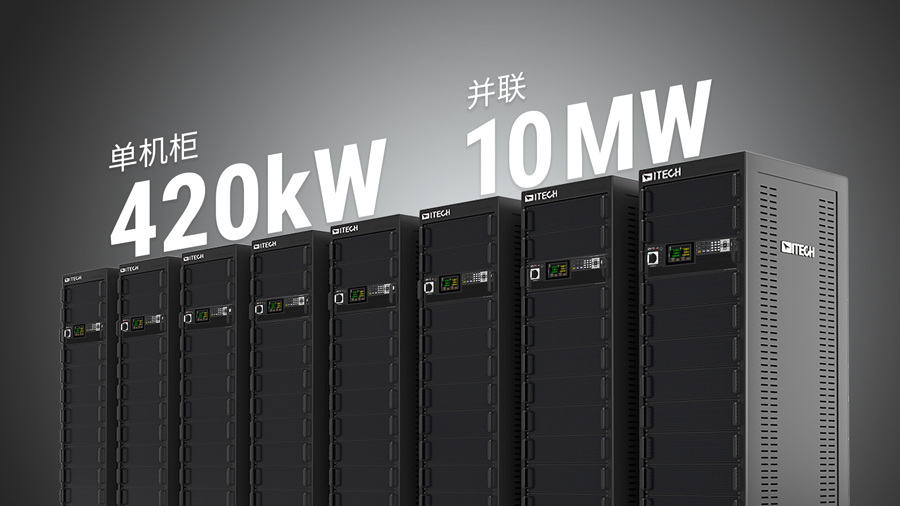 ITECH推出划时代的IT6600系列大功率可编程直流电源